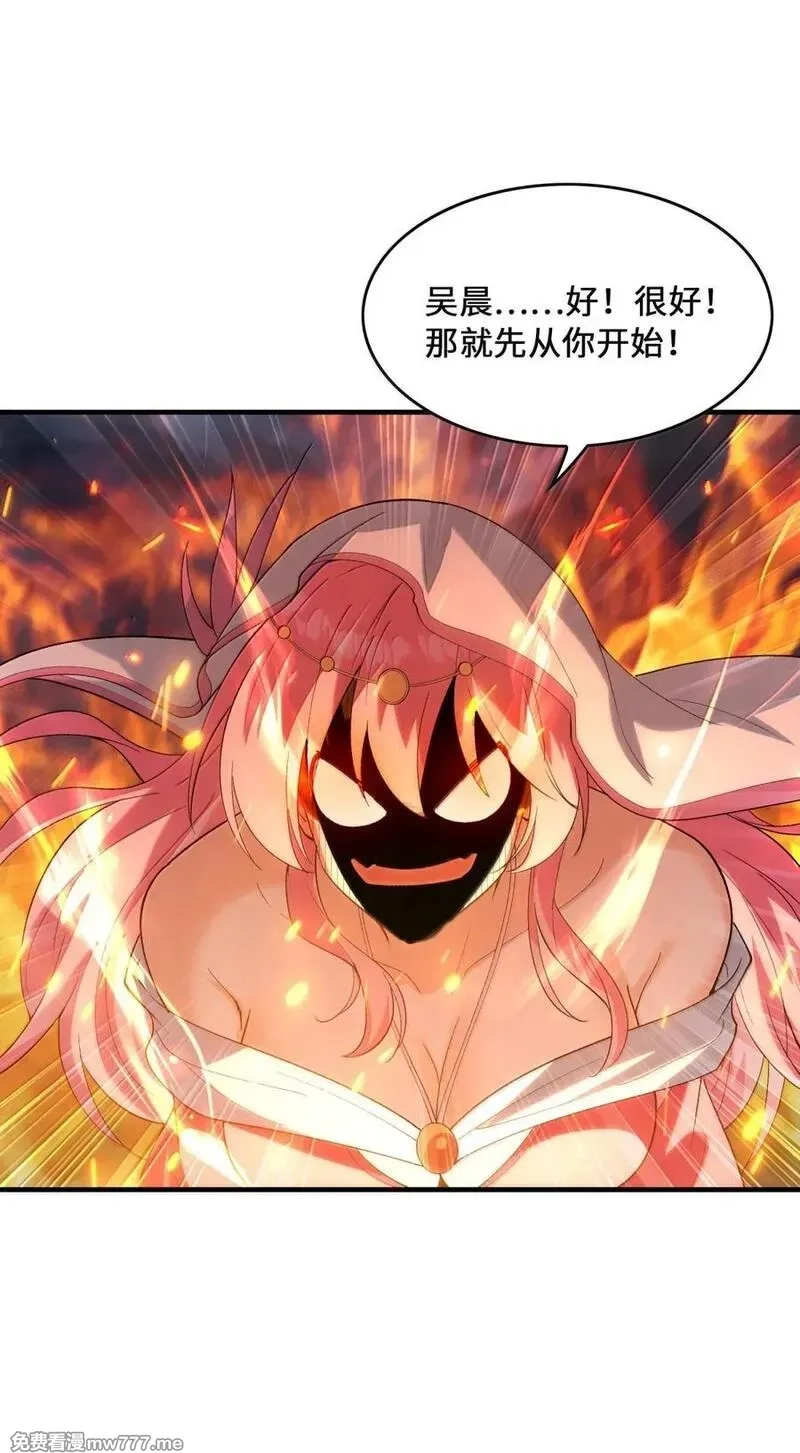 我的后宫全是反派魔女,192 情侣审判,第38张