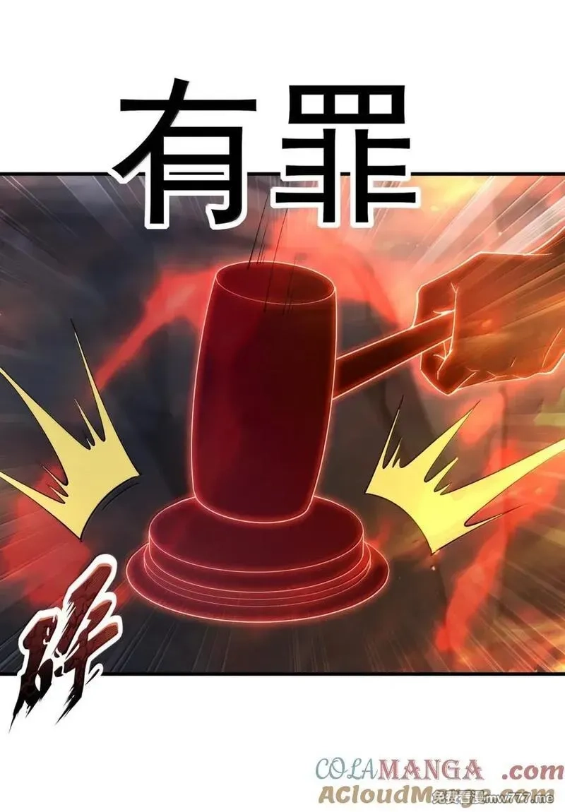 我的后宫全是反派魔女,192 情侣审判,第40张