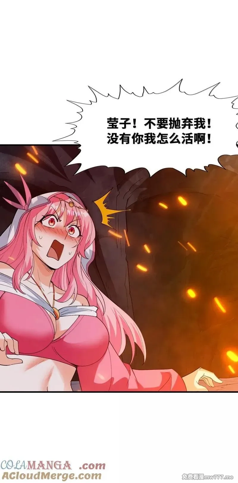 我的后宫全是反派魔女,192 情侣审判,第46张