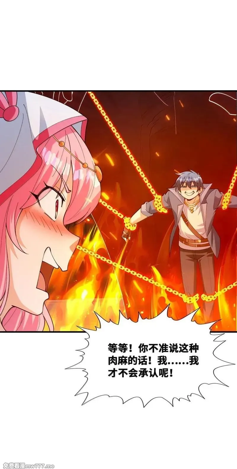 我的后宫全是反派魔女,192 情侣审判,第47张