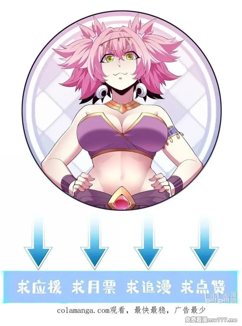 我的后宫全是反派魔女,192 情侣审判,第51张