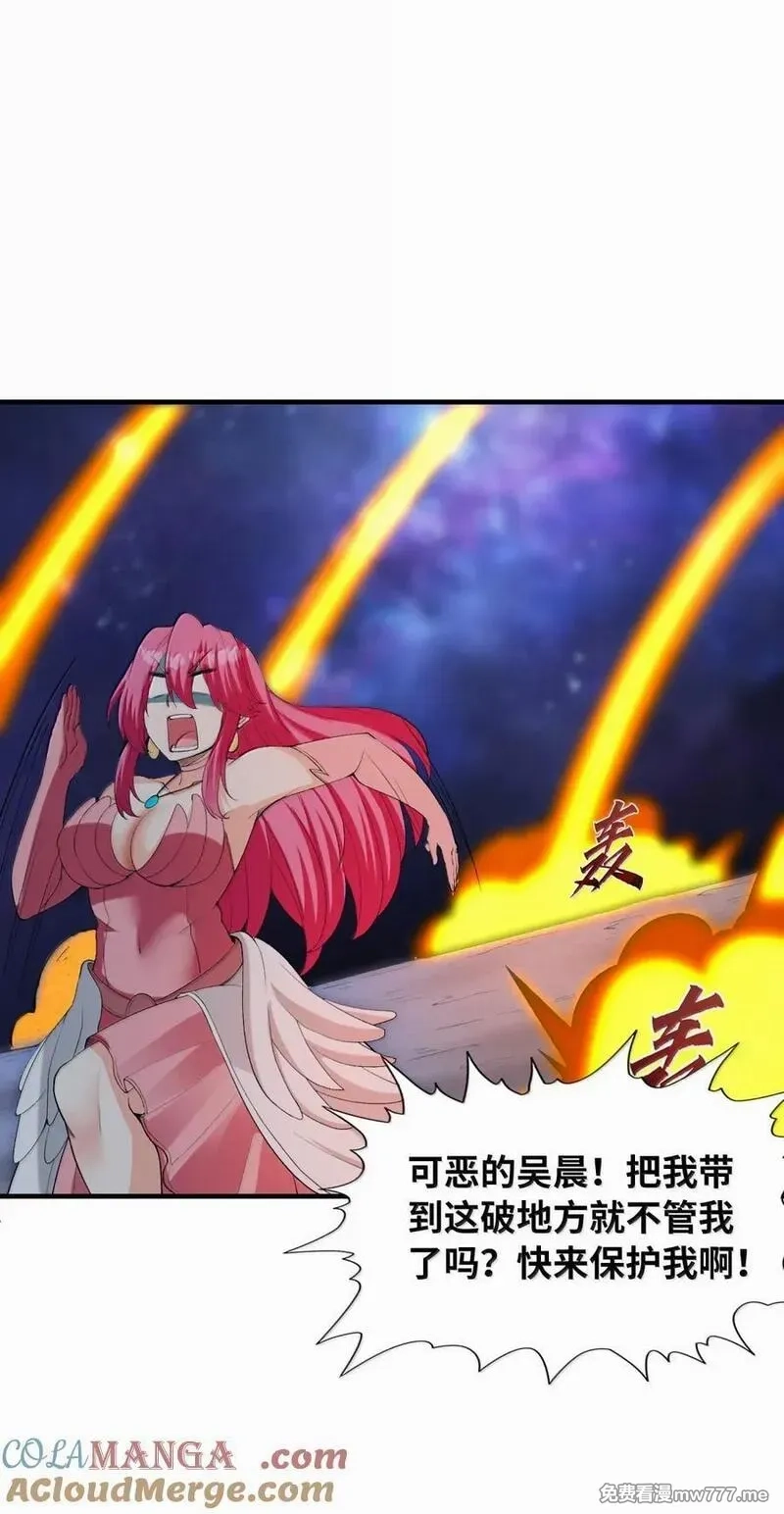 我的后宫全是反派魔女,192 情侣审判,第7张