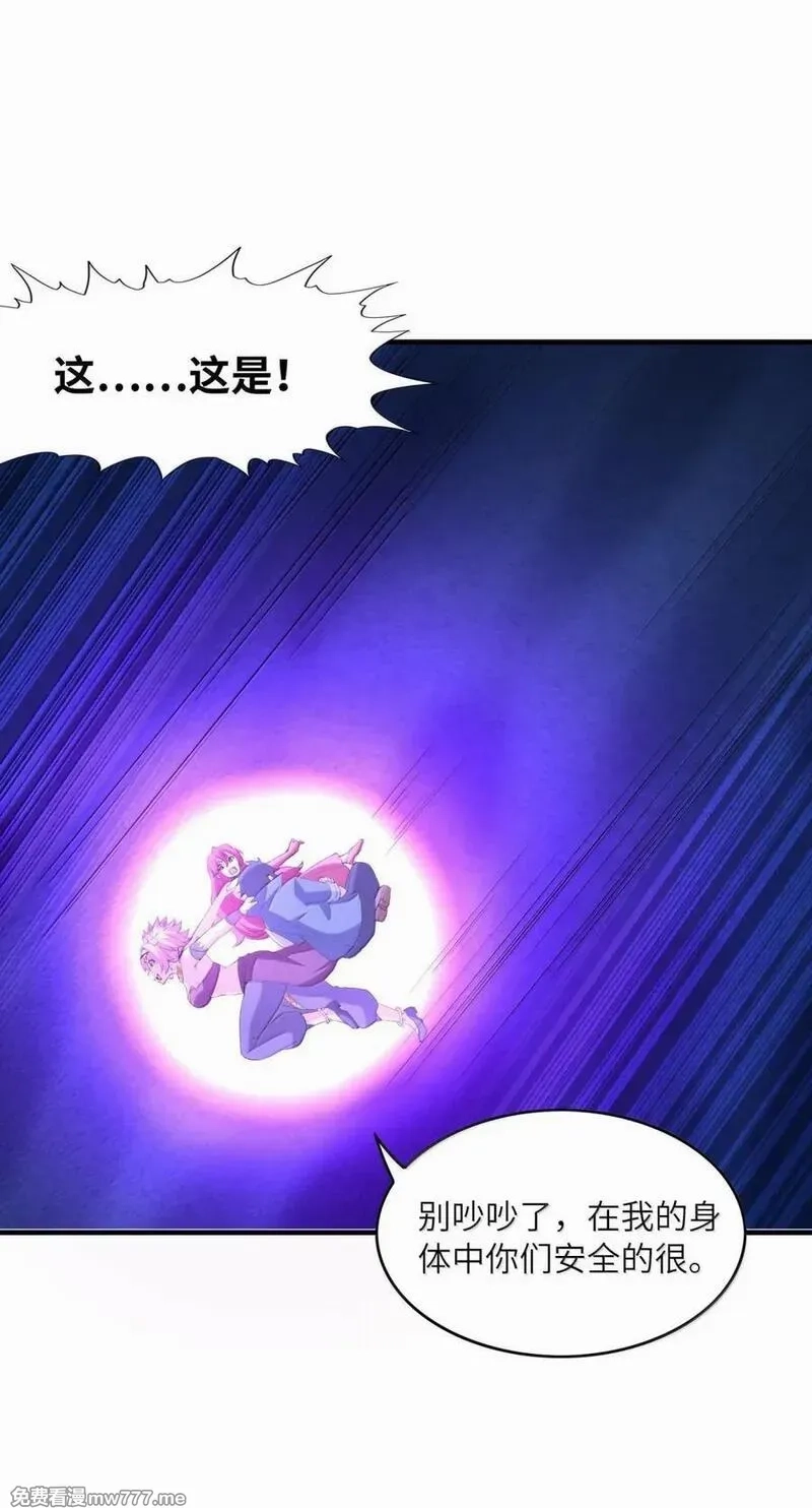 我的后宫全是反派魔女,192 情侣审判,第9张