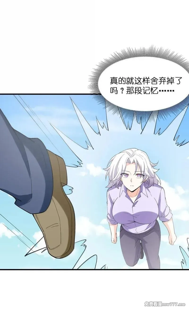 我的后宫全是反派魔女,207 初识,第15张