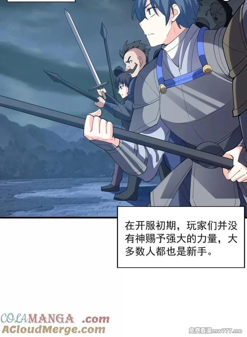 我的后宫全是反派魔女,207 初识,第19张