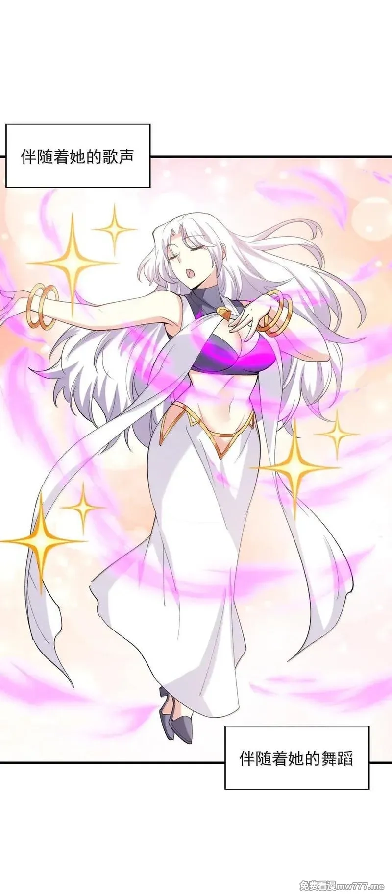 我的后宫全是反派魔女,207 初识,第23张