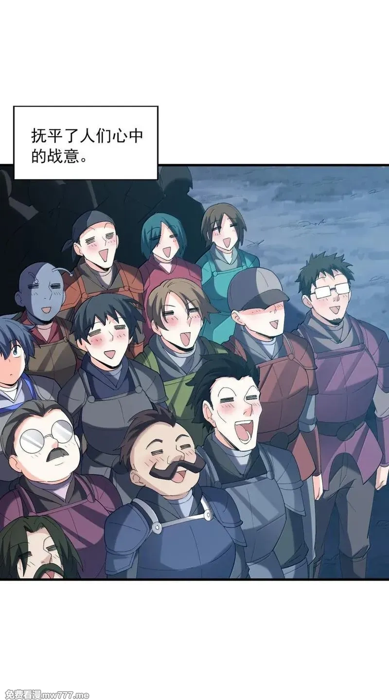 我的后宫全是反派魔女,207 初识,第24张