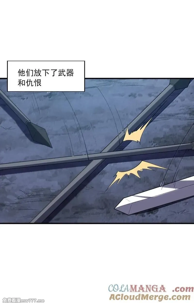 我的后宫全是反派魔女,207 初识,第25张