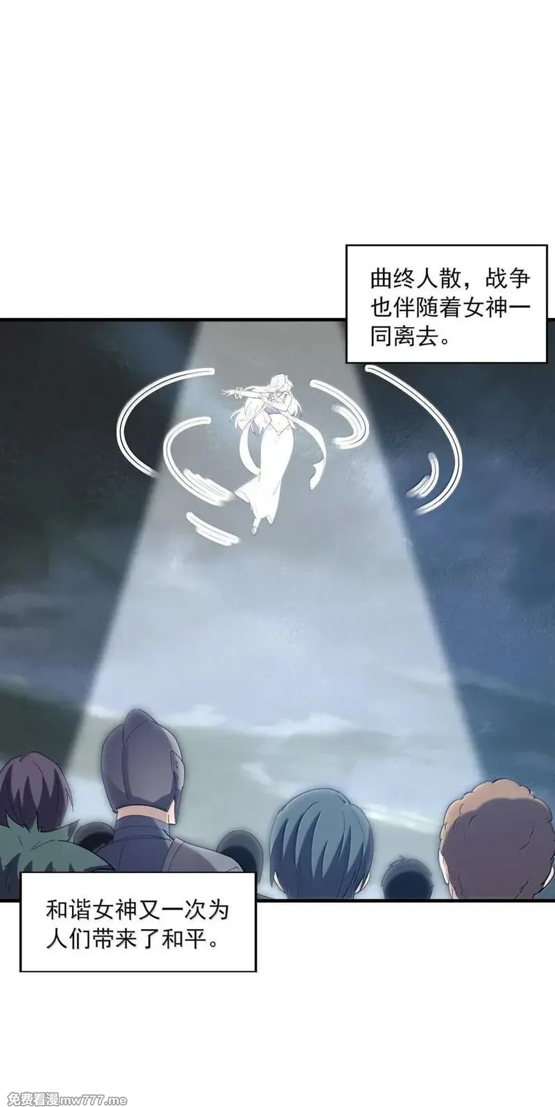 我的后宫全是反派魔女,207 初识,第27张