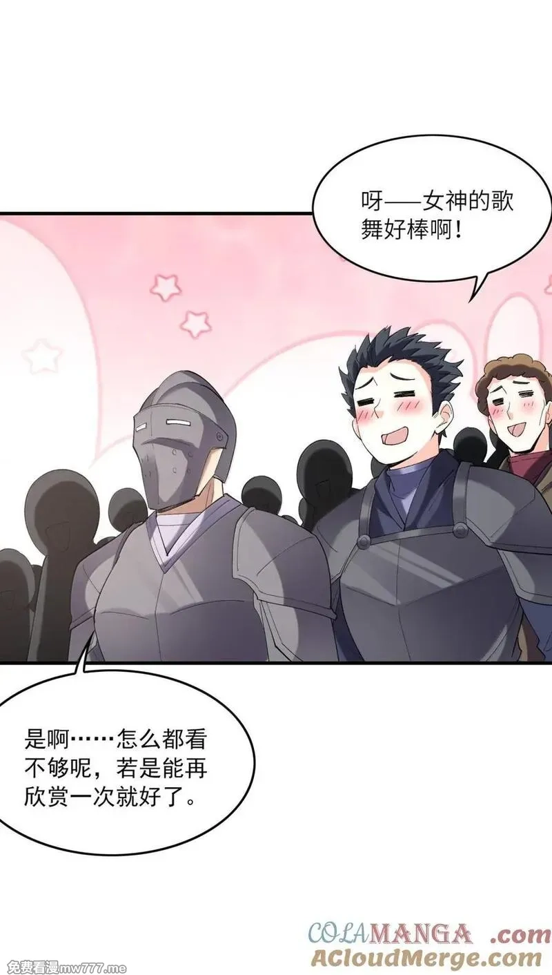 我的后宫全是反派魔女,207 初识,第28张