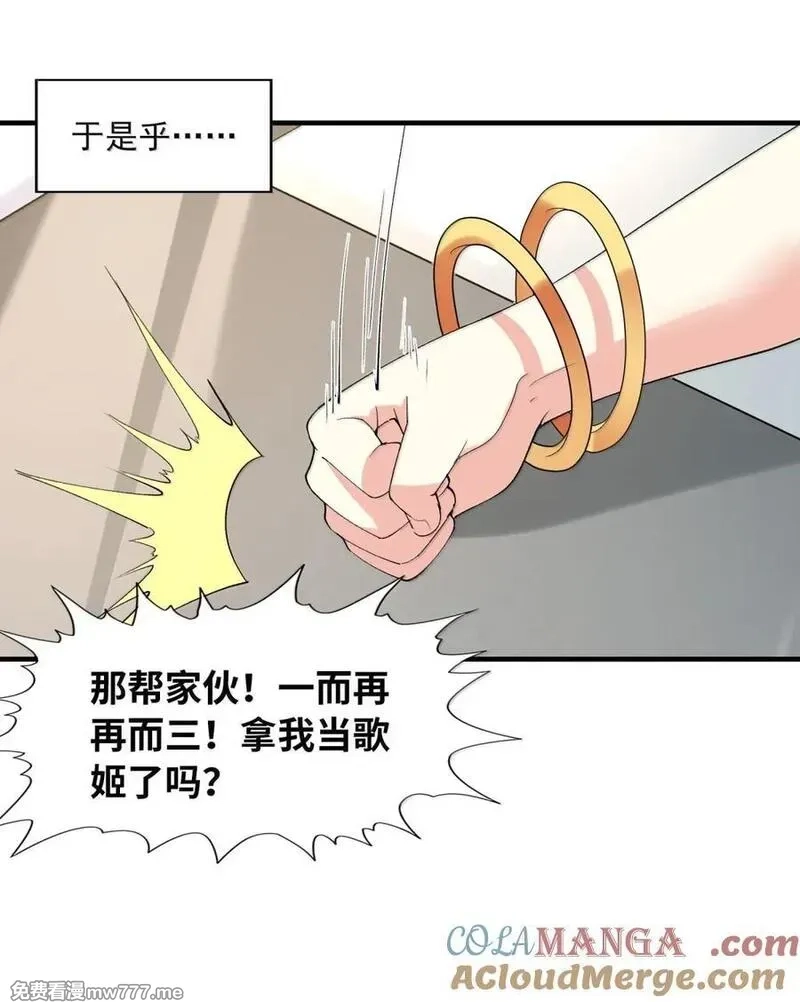 我的后宫全是反派魔女,207 初识,第31张