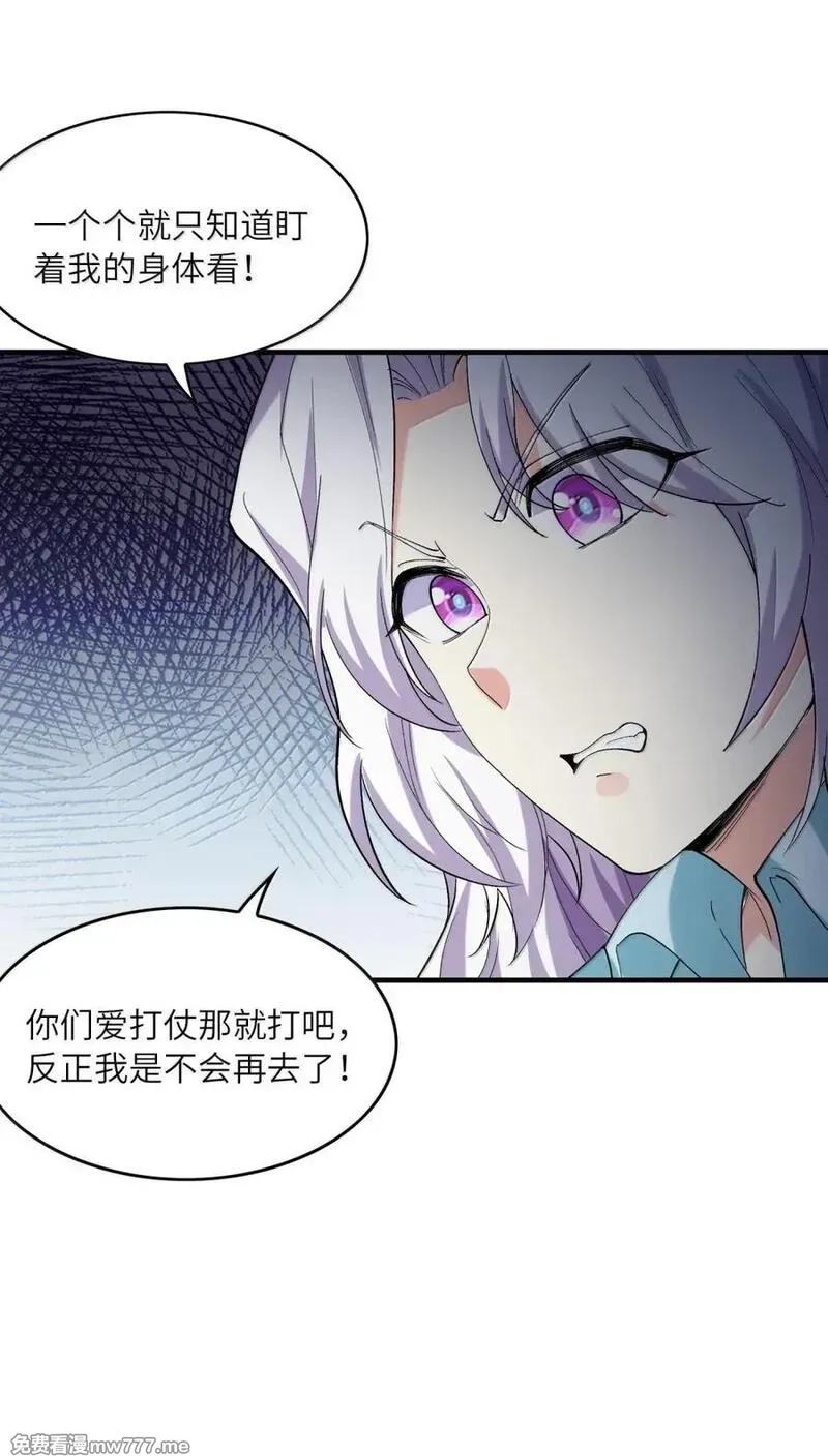 我的后宫全是反派魔女,207 初识,第33张