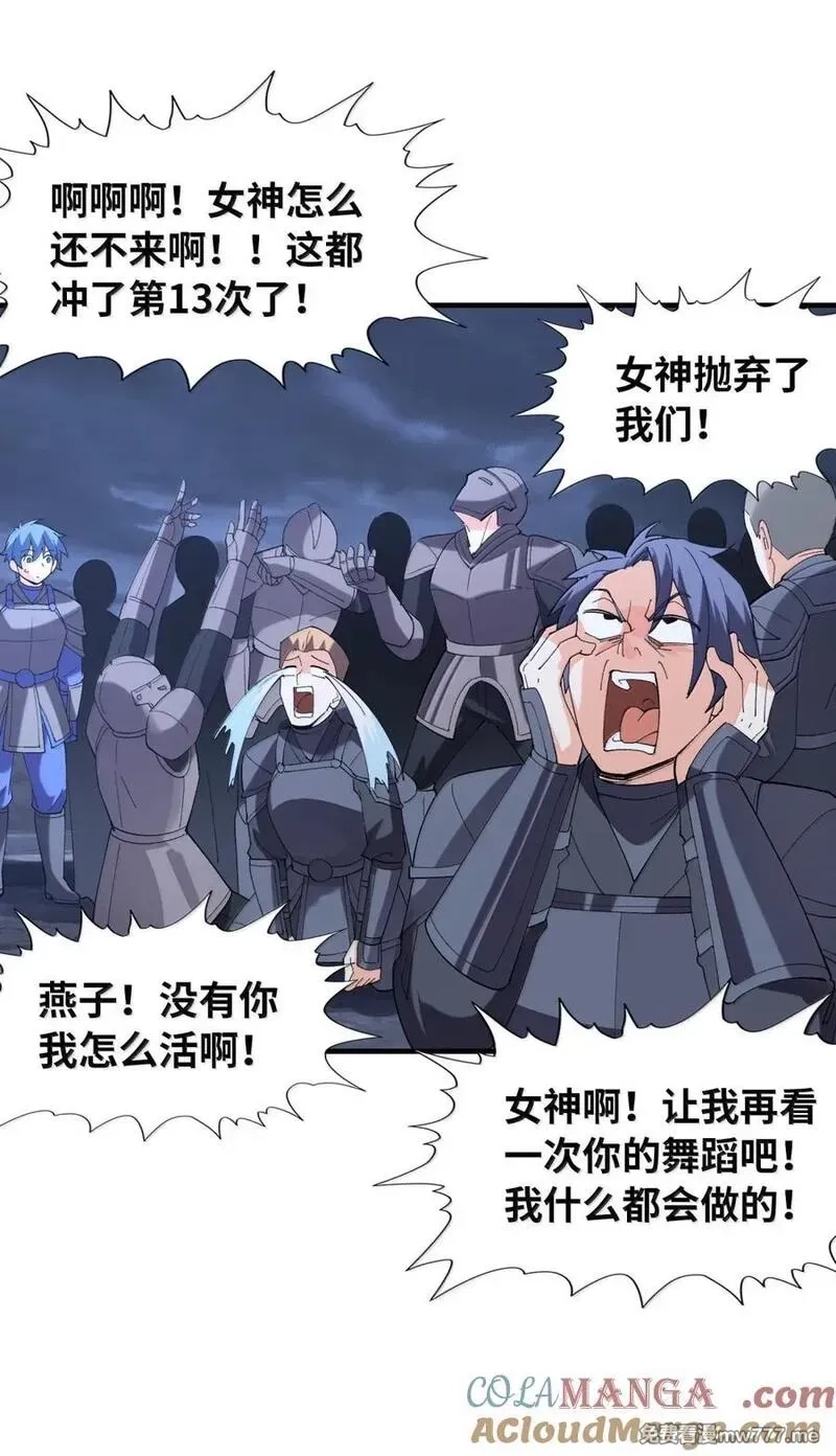 我的后宫全是反派魔女,207 初识,第37张