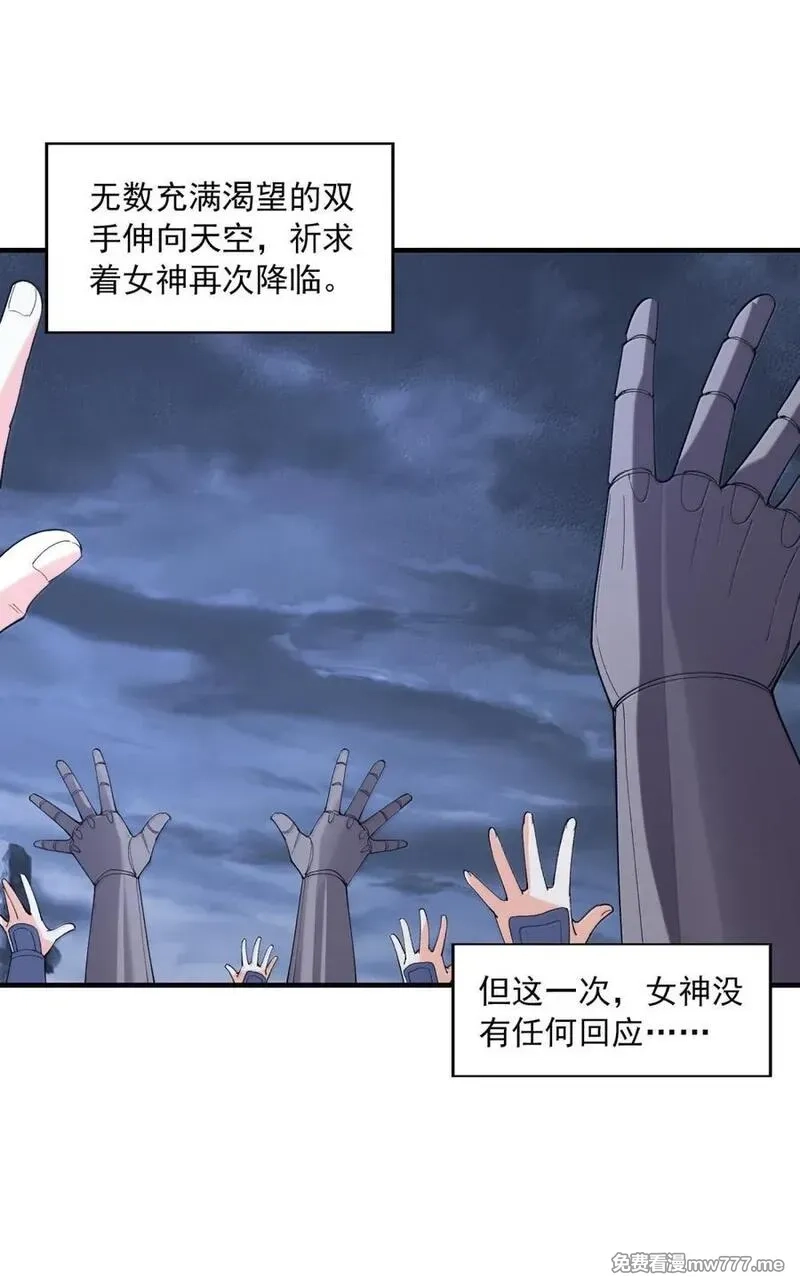 我的后宫全是反派魔女,207 初识,第38张