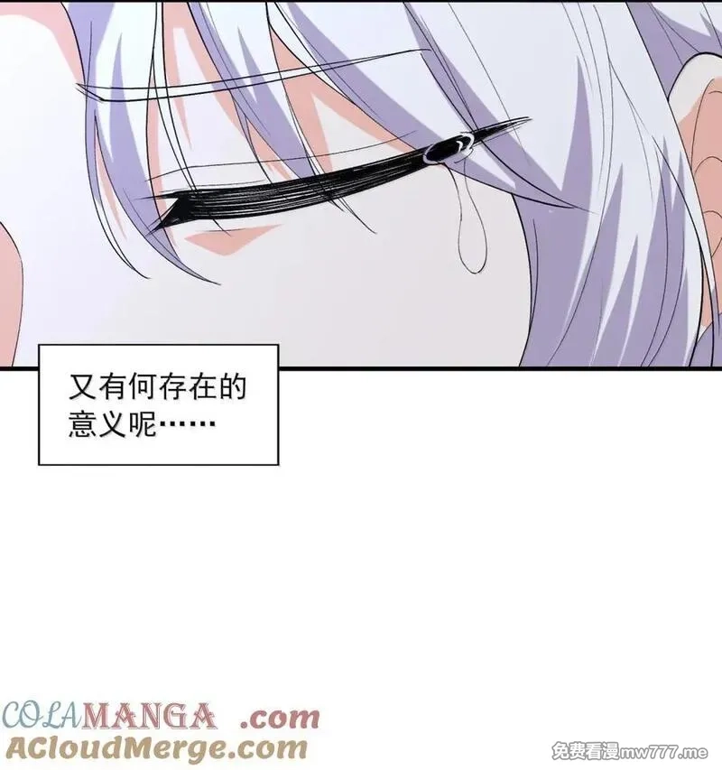 我的后宫全是反派魔女,207 初识,第40张