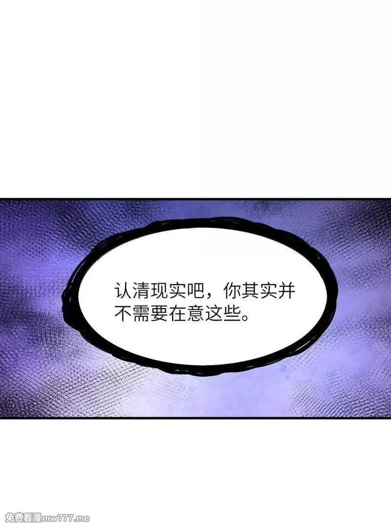 我的后宫全是反派魔女,207 初识,第41张