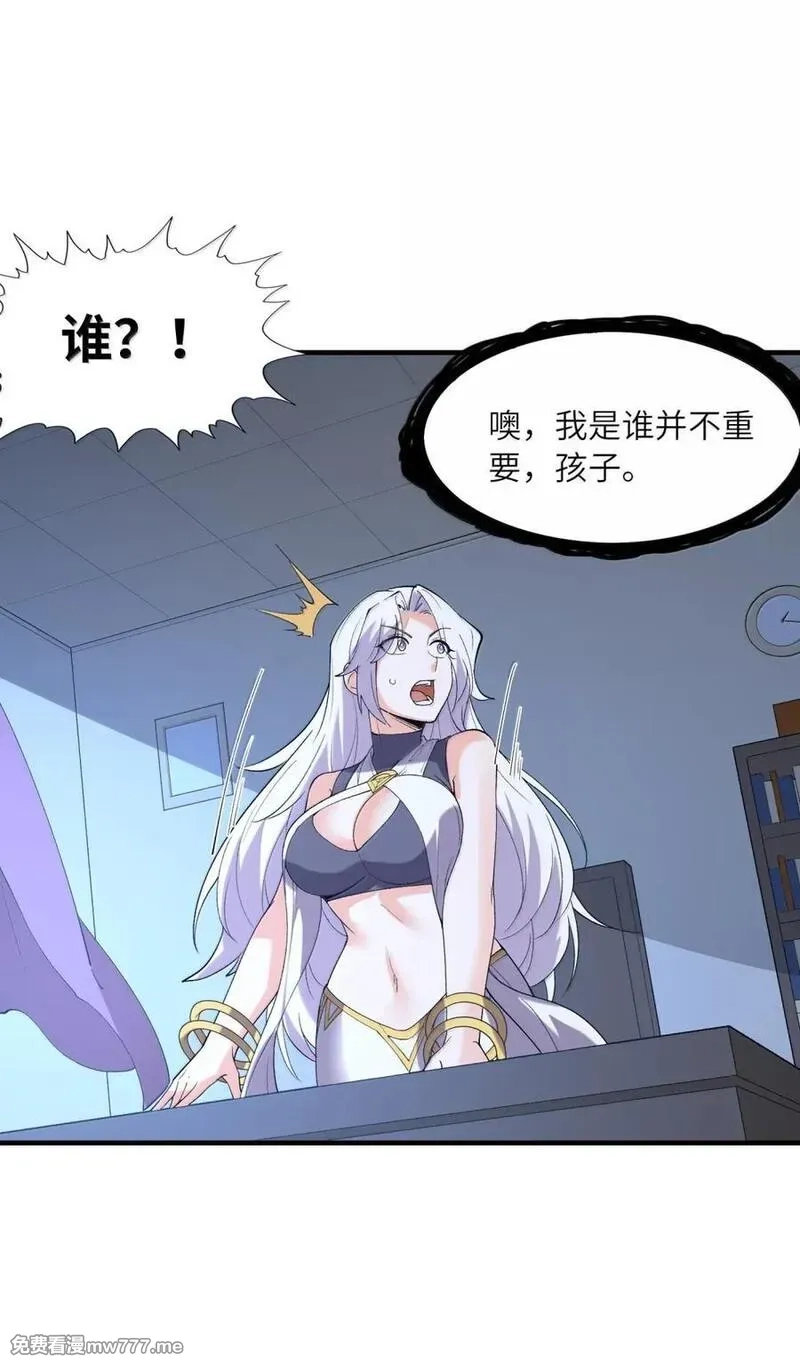 我的后宫全是反派魔女,207 初识,第42张