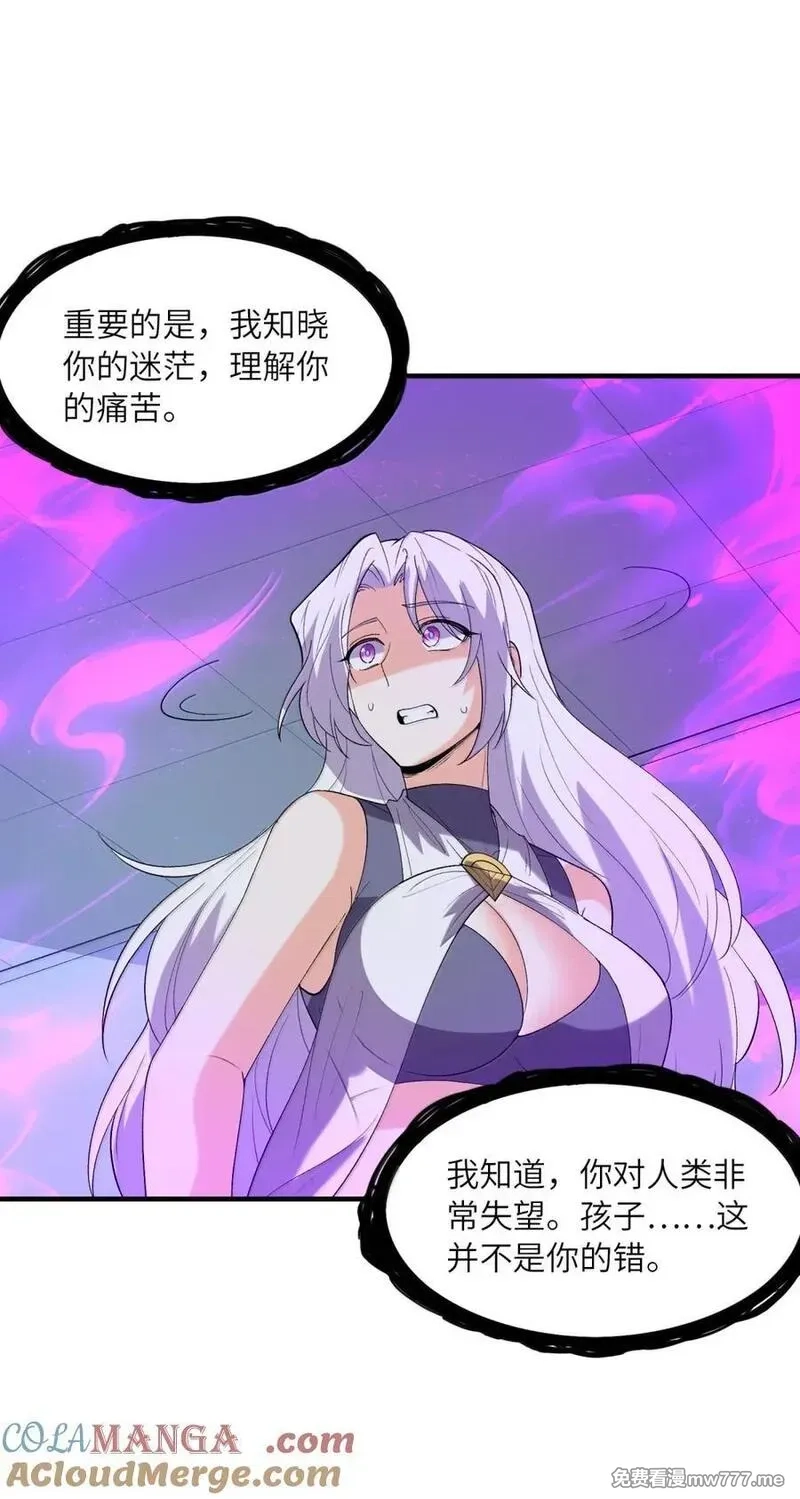 我的后宫全是反派魔女,207 初识,第43张
