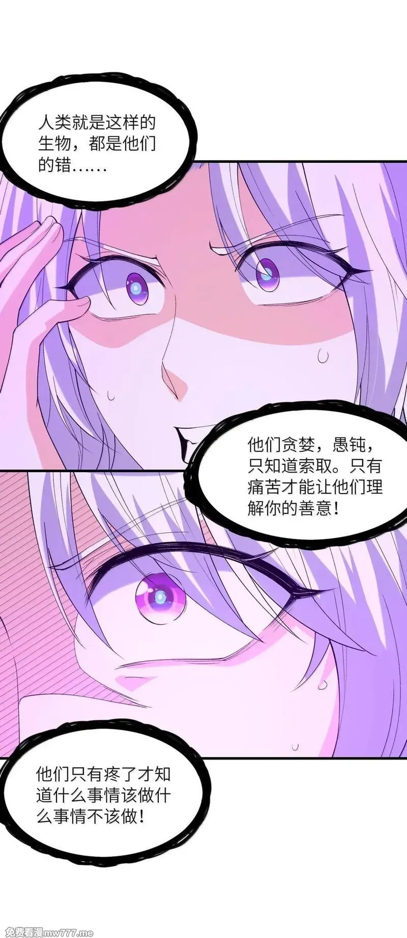 我的后宫全是反派魔女,207 初识,第44张
