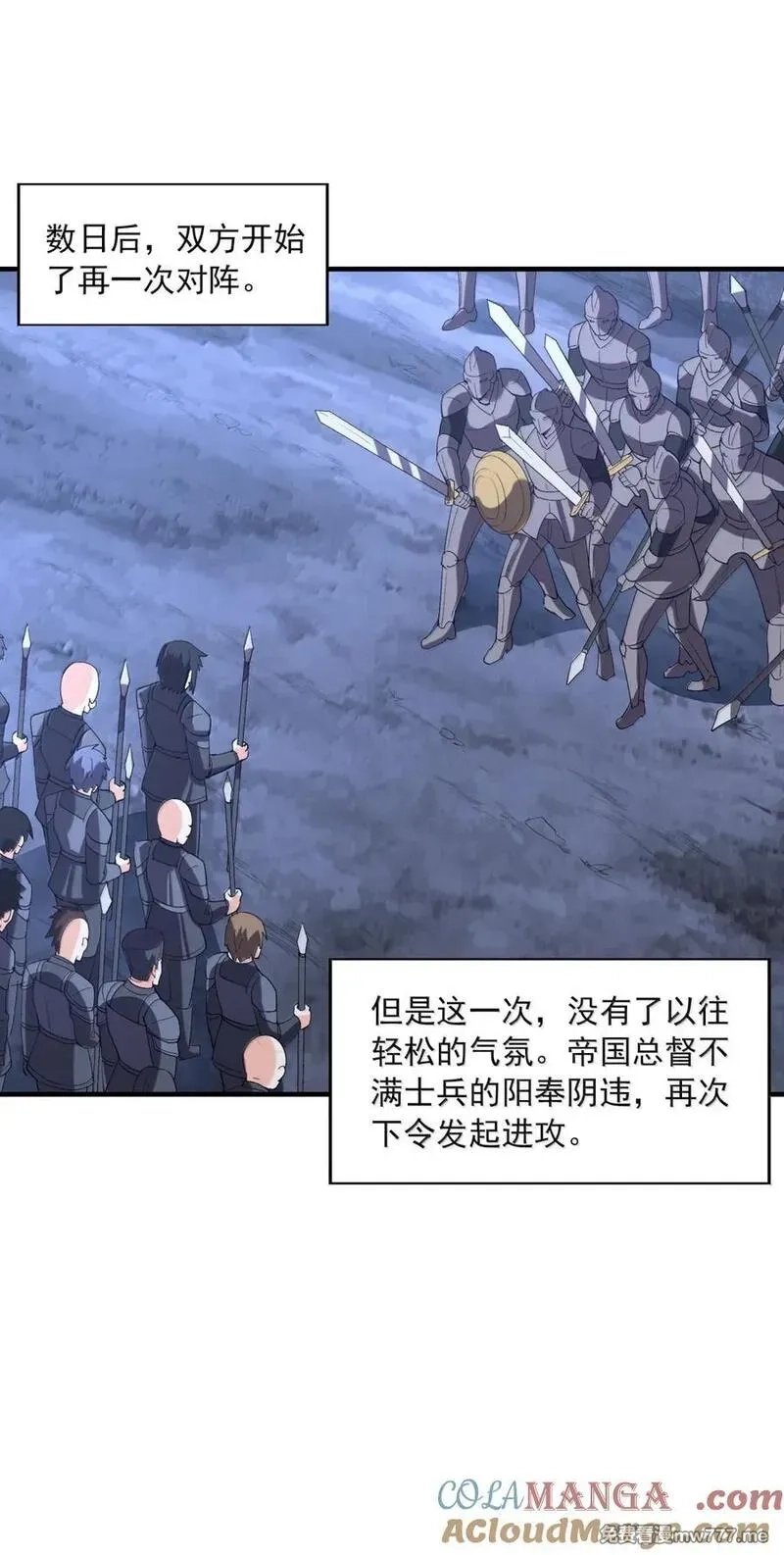 我的后宫全是反派魔女,207 初识,第46张