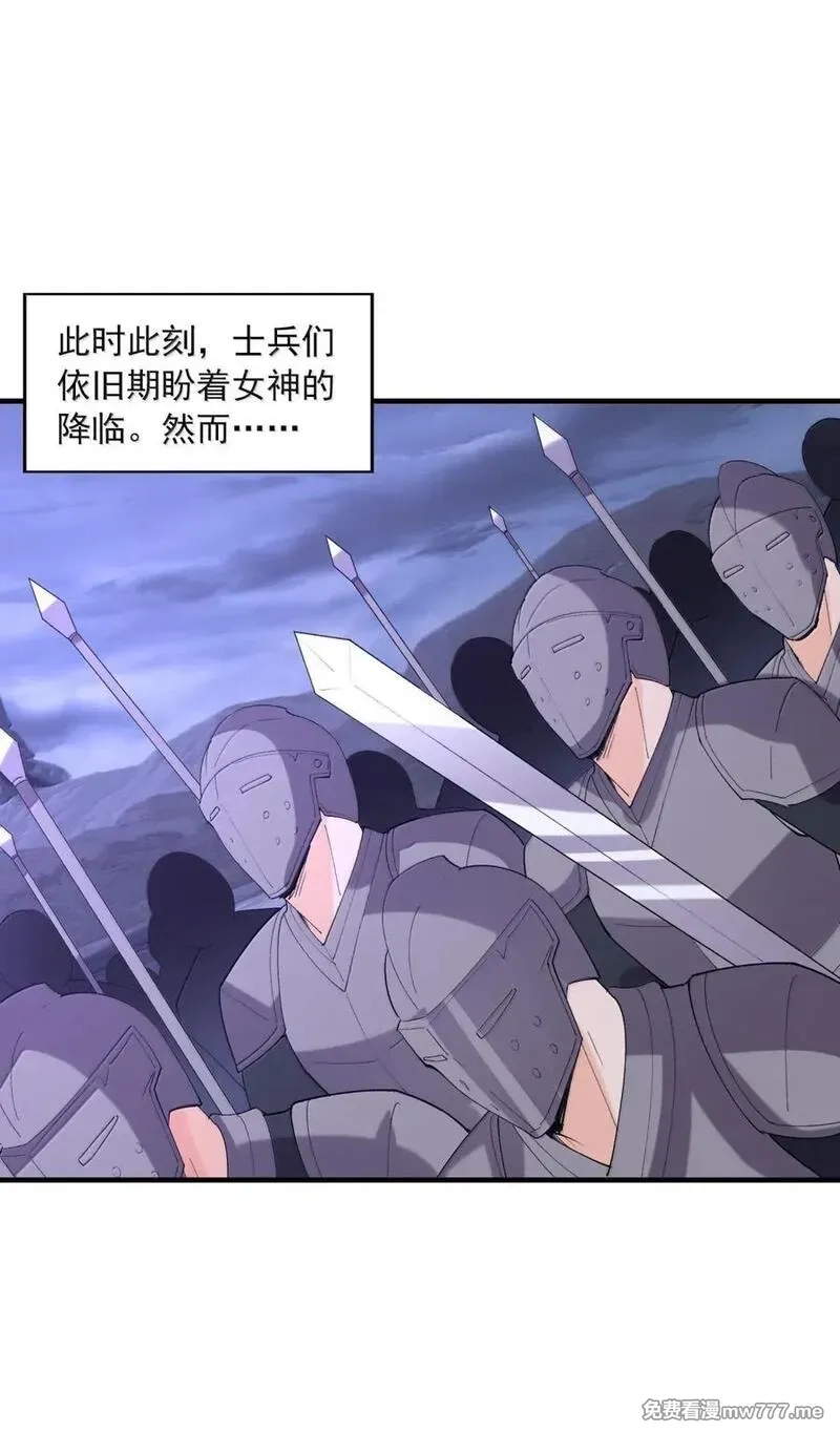 我的后宫全是反派魔女,207 初识,第47张