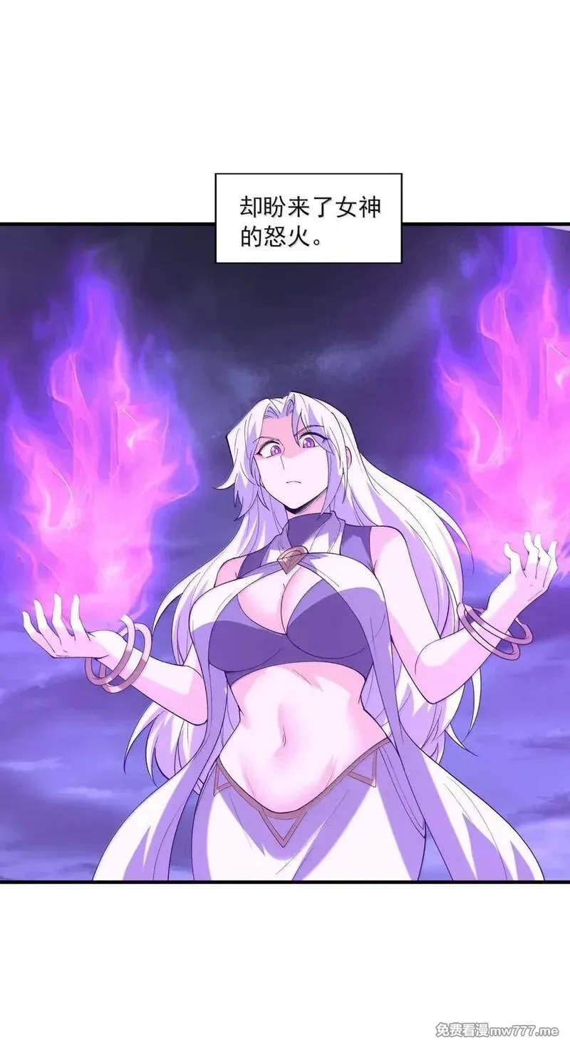 我的后宫全是反派魔女,207 初识,第48张