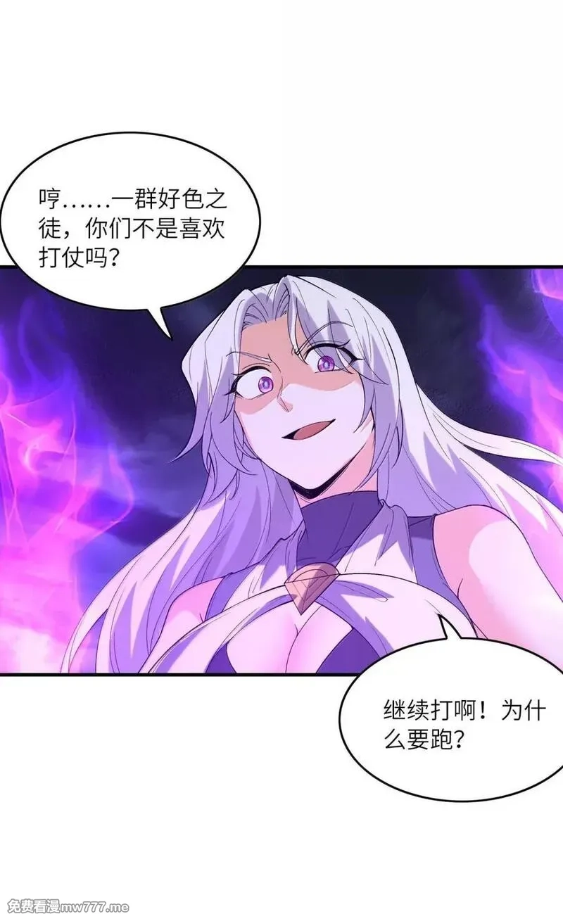 我的后宫全是反派魔女,207 初识,第50张