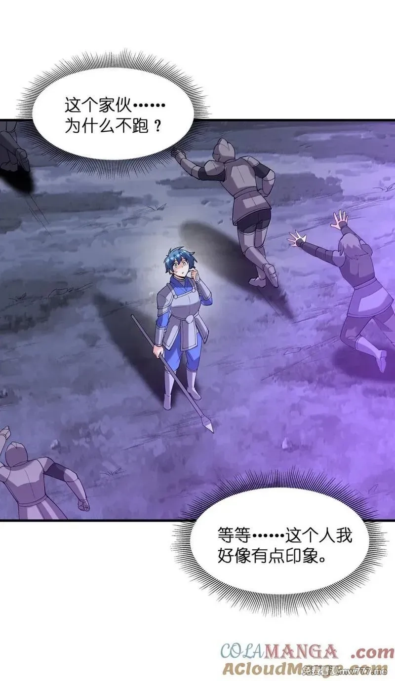 我的后宫全是反派魔女,207 初识,第52张