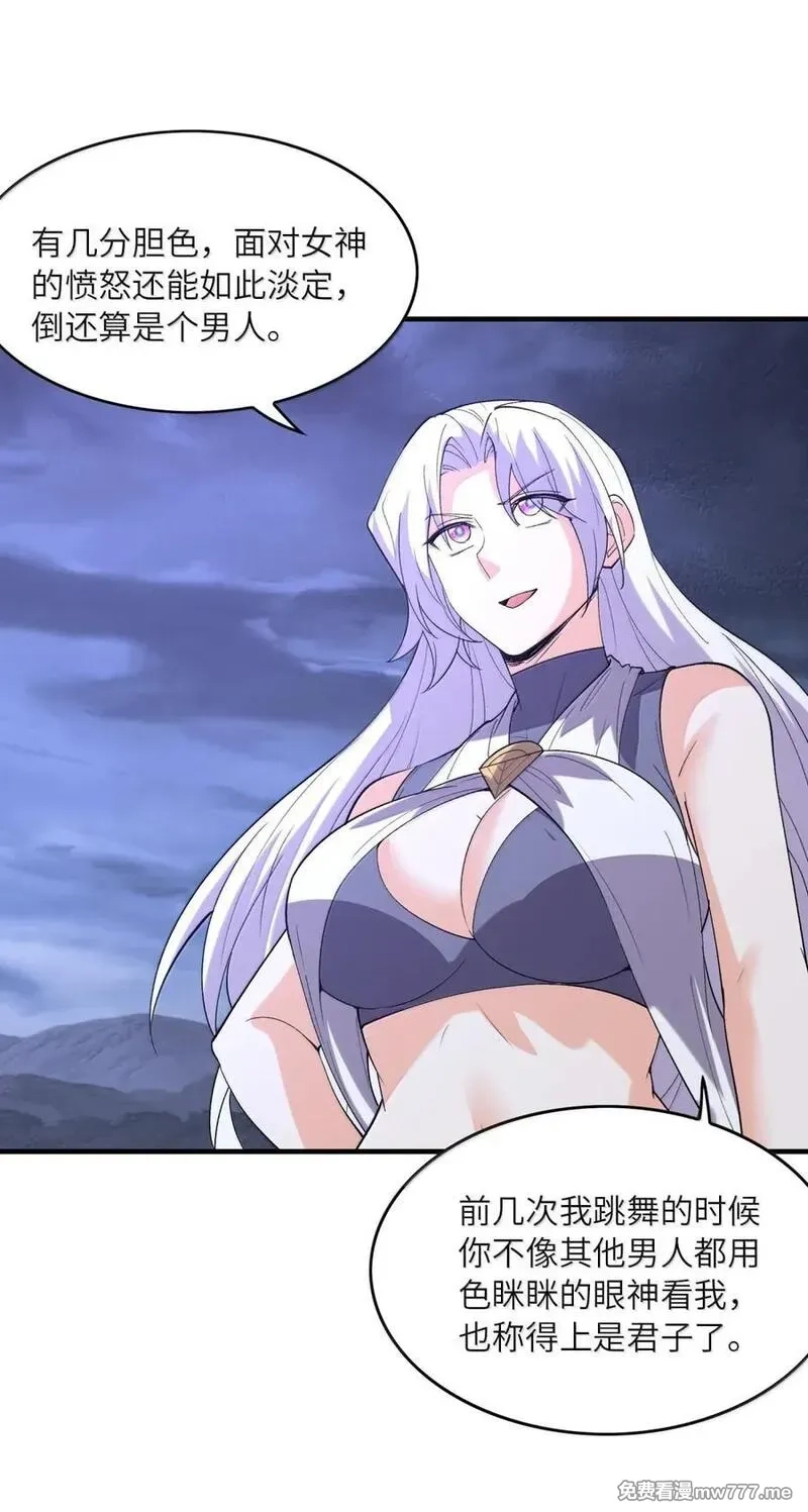 我的后宫全是反派魔女,207 初识,第56张