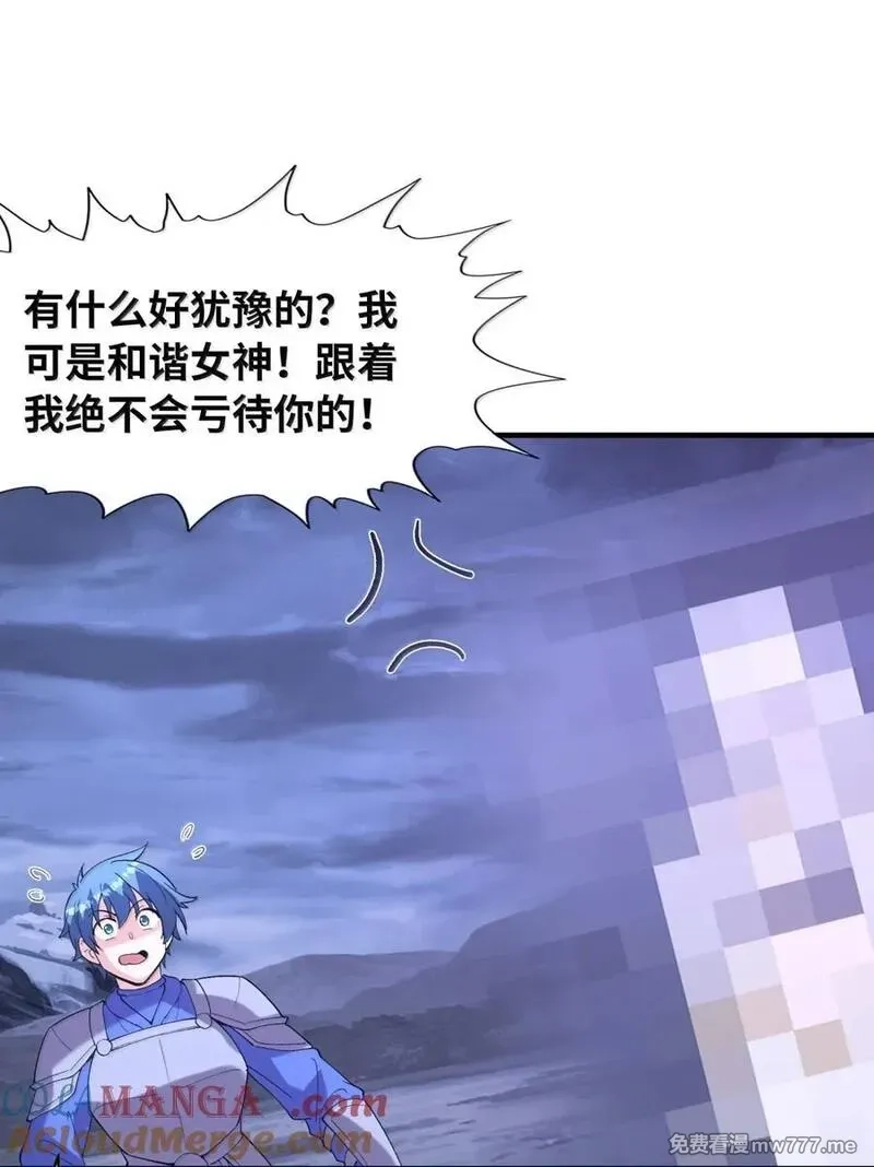 我的后宫全是反派魔女,207 初识,第58张