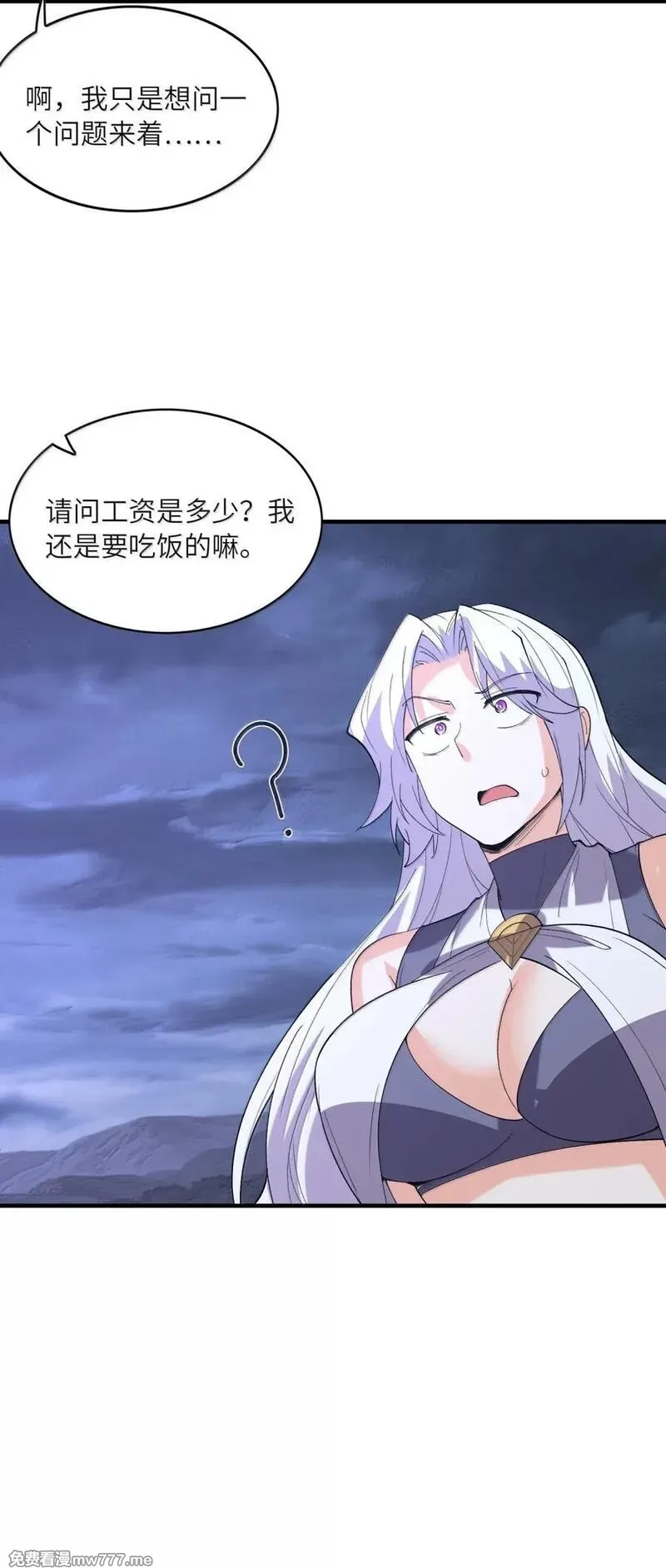 我的后宫全是反派魔女,207 初识,第59张