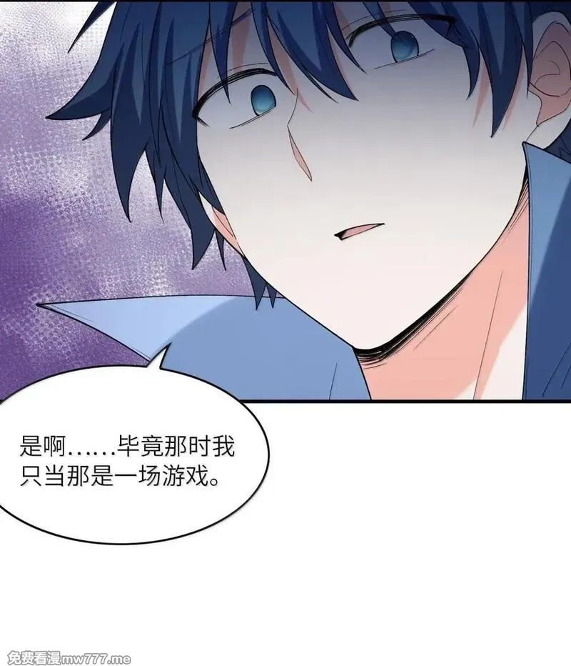 我的后宫全是反派魔女,207 初识,第6张