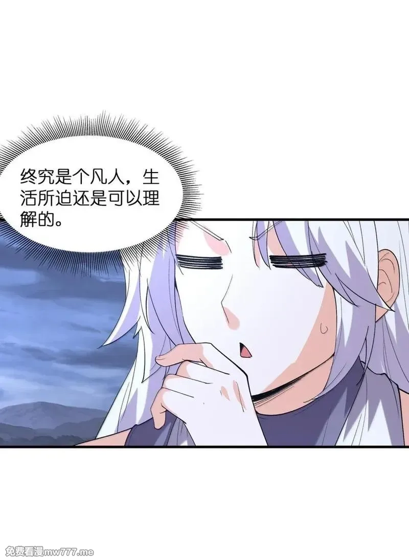 我的后宫全是反派魔女,207 初识,第60张