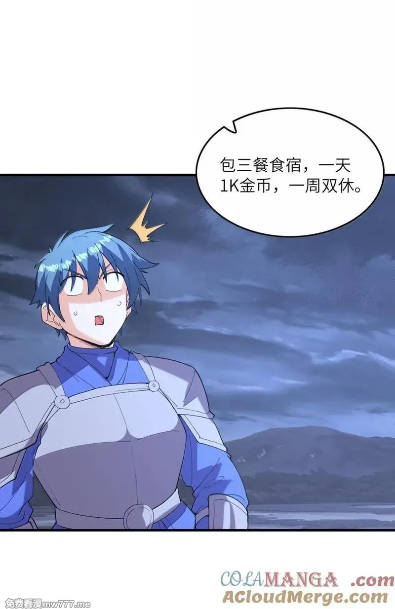 我的后宫全是反派魔女,207 初识,第61张