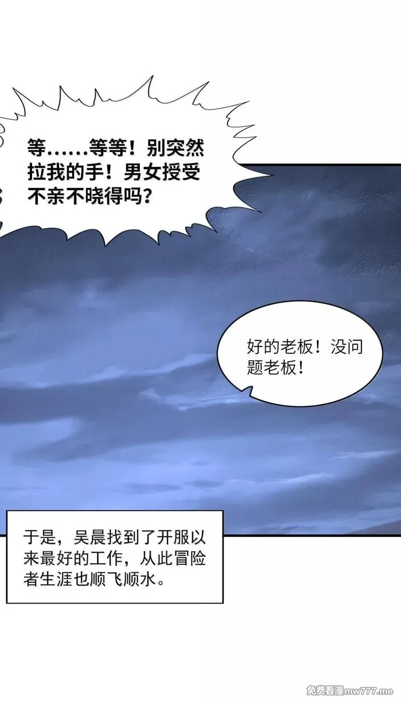我的后宫全是反派魔女,207 初识,第63张