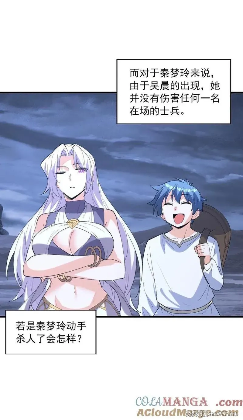 我的后宫全是反派魔女,207 初识,第64张