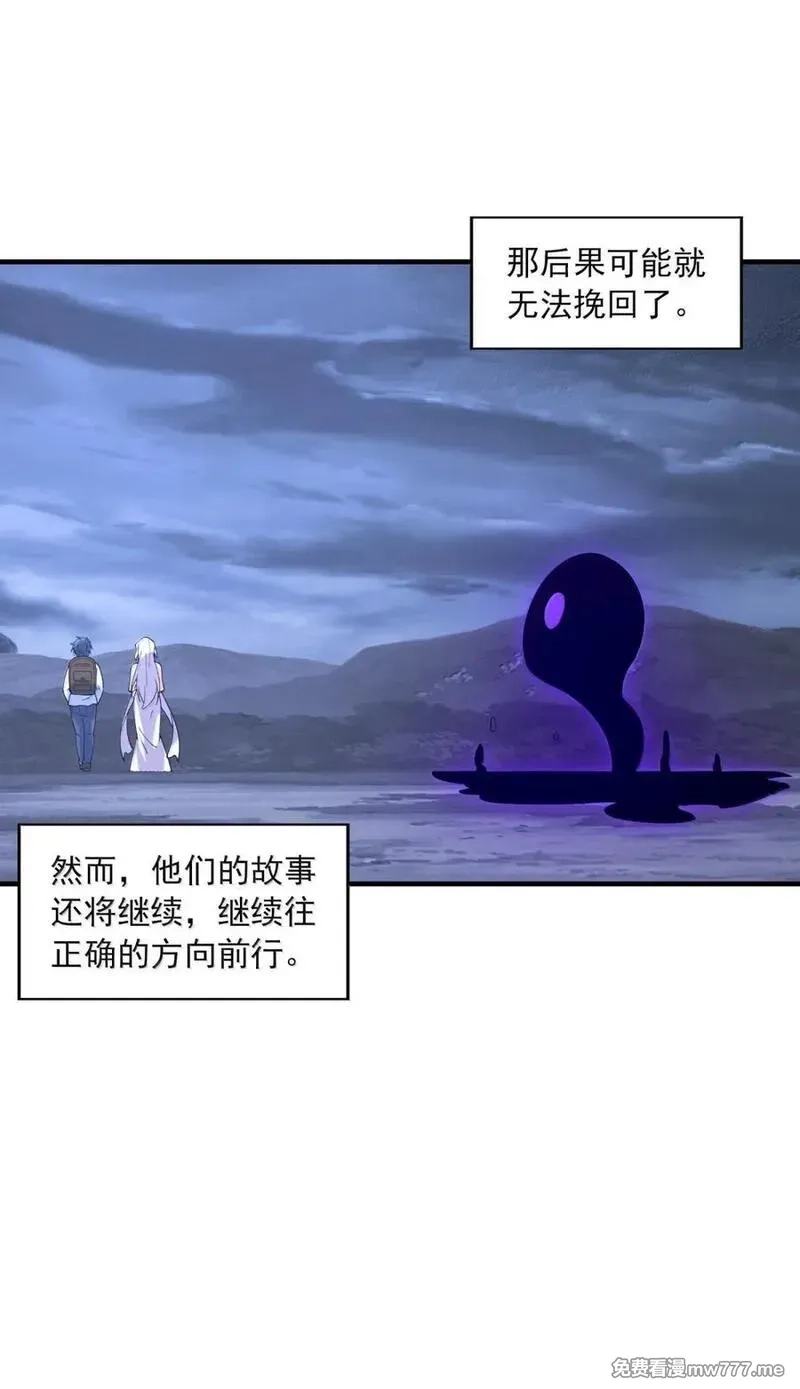 我的后宫全是反派魔女,207 初识,第65张