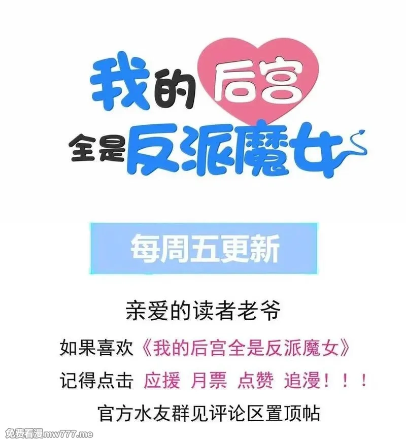 我的后宫全是反派魔女,207 初识,第66张