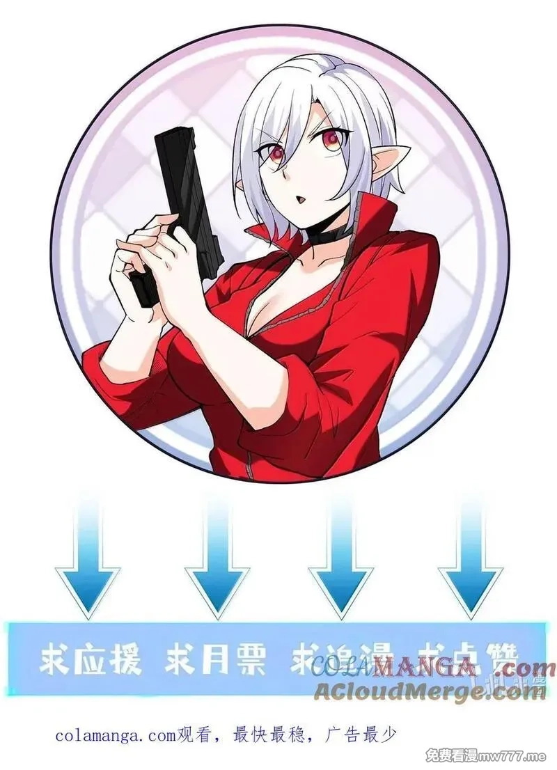 我的后宫全是反派魔女,207 初识,第67张
