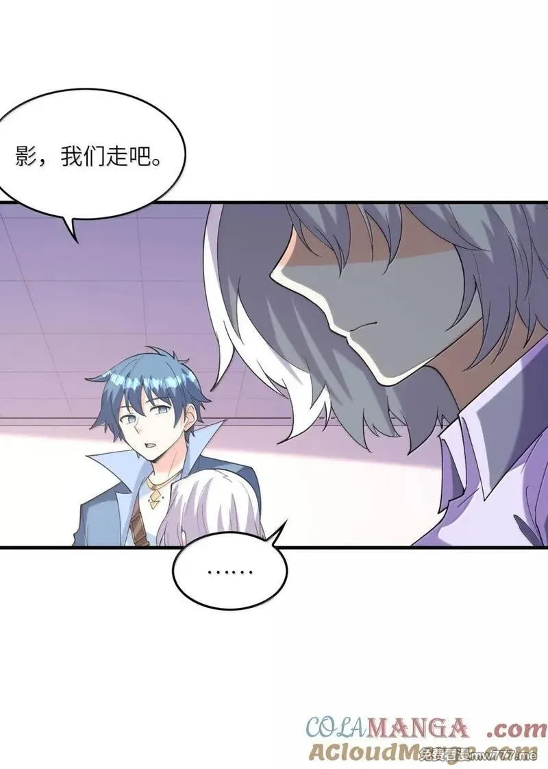 我的后宫全是反派魔女,207 初识,第7张