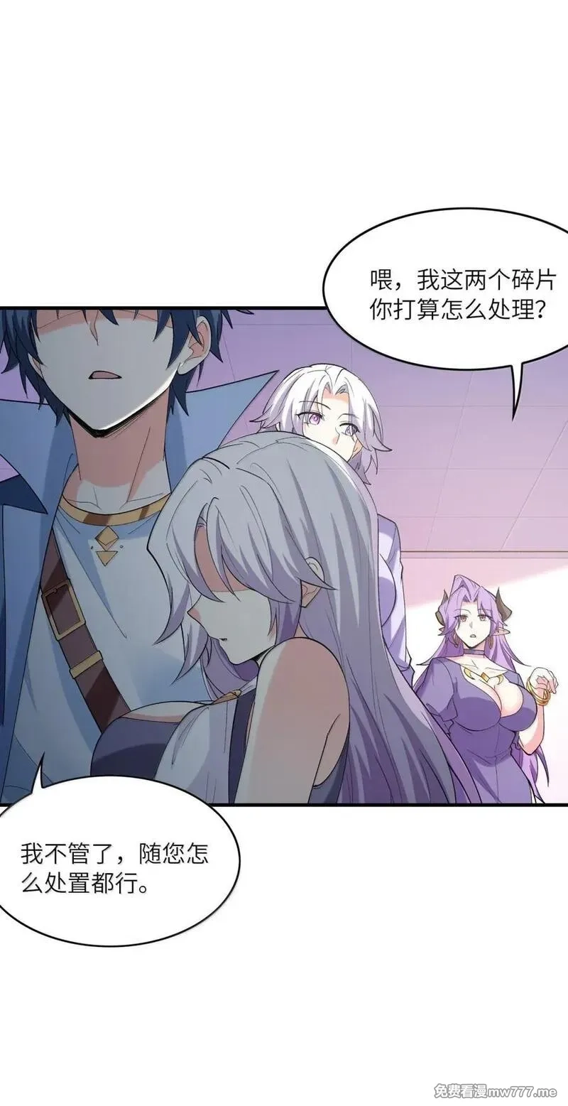 我的后宫全是反派魔女,207 初识,第9张