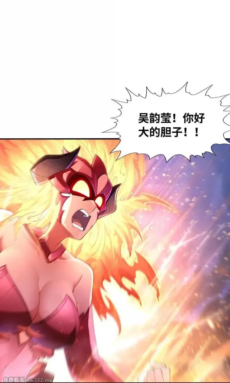 我的后宫全是反派魔女,196 神格与诅咒,第14张