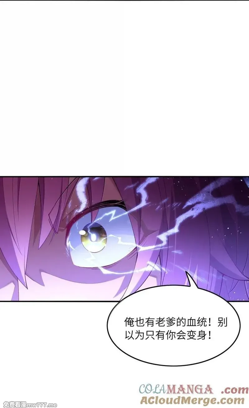 我的后宫全是反派魔女,196 神格与诅咒,第16张