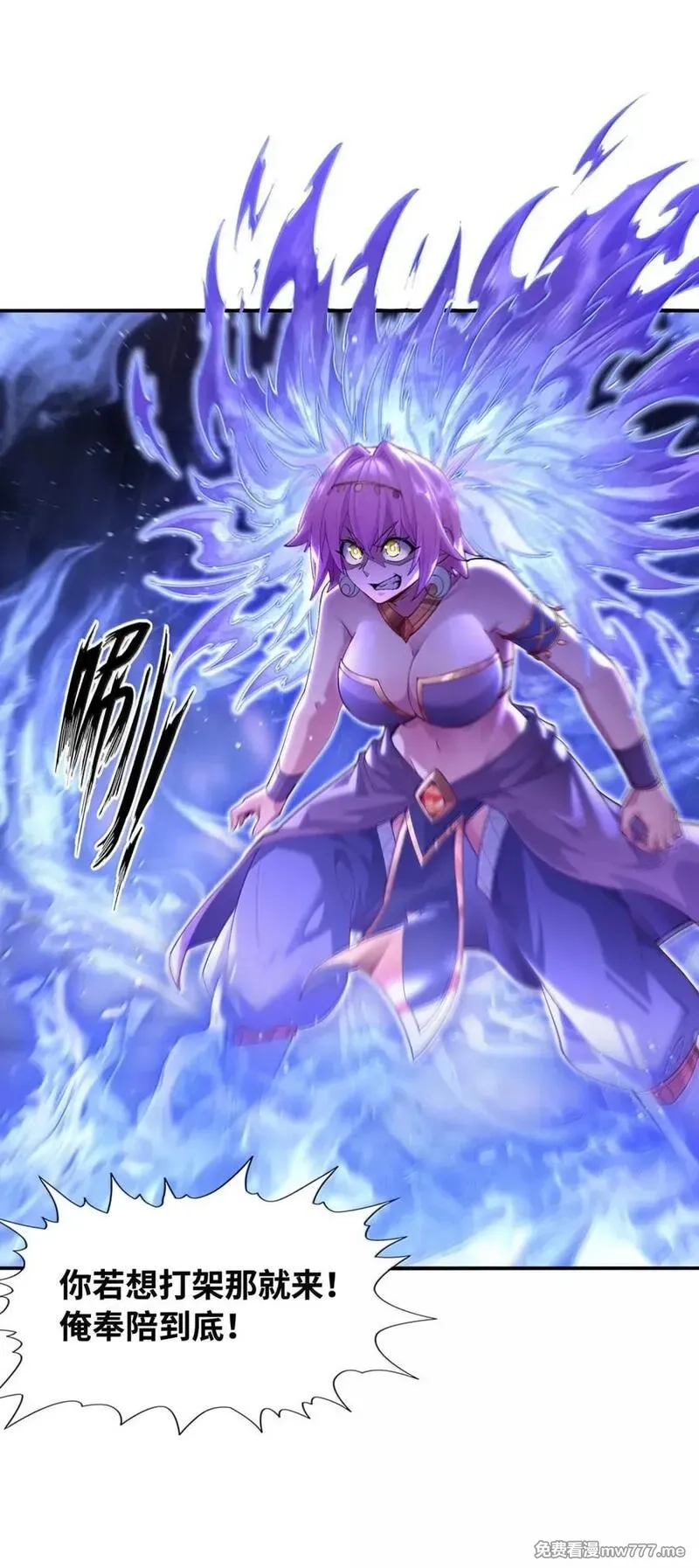 我的后宫全是反派魔女,196 神格与诅咒,第17张