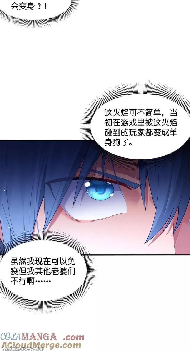 我的后宫全是反派魔女,196 神格与诅咒,第19张