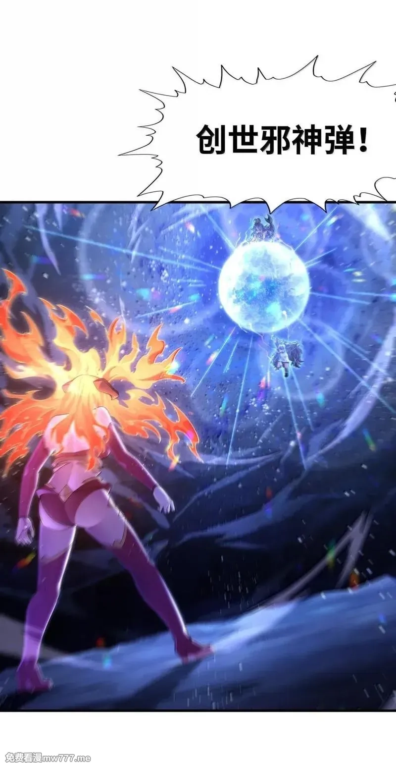 我的后宫全是反派魔女,196 神格与诅咒,第2张