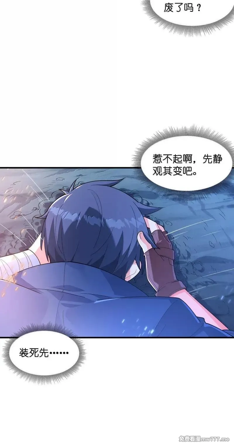 我的后宫全是反派魔女,196 神格与诅咒,第21张