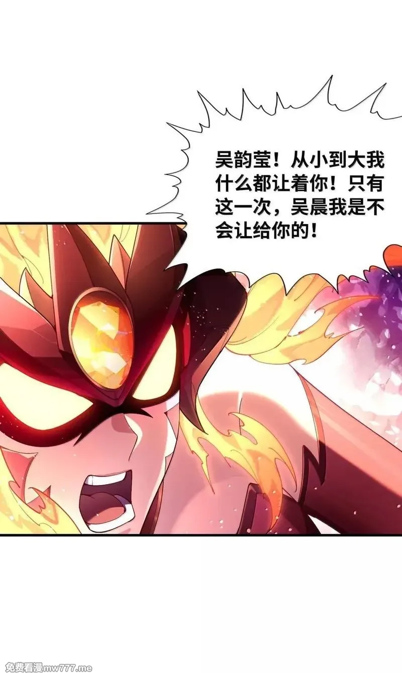 我的后宫全是反派魔女,196 神格与诅咒,第29张