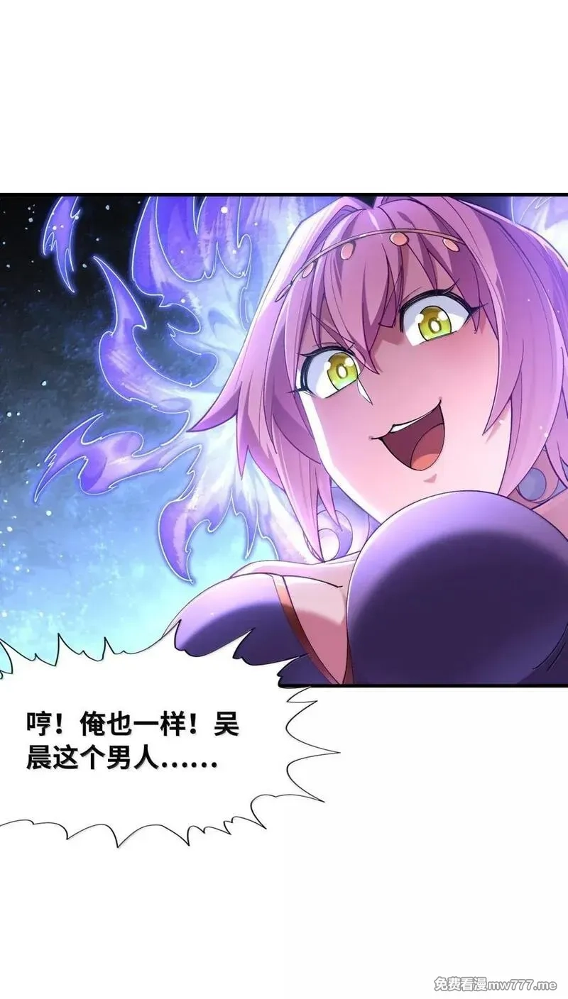 我的后宫全是反派魔女,196 神格与诅咒,第30张