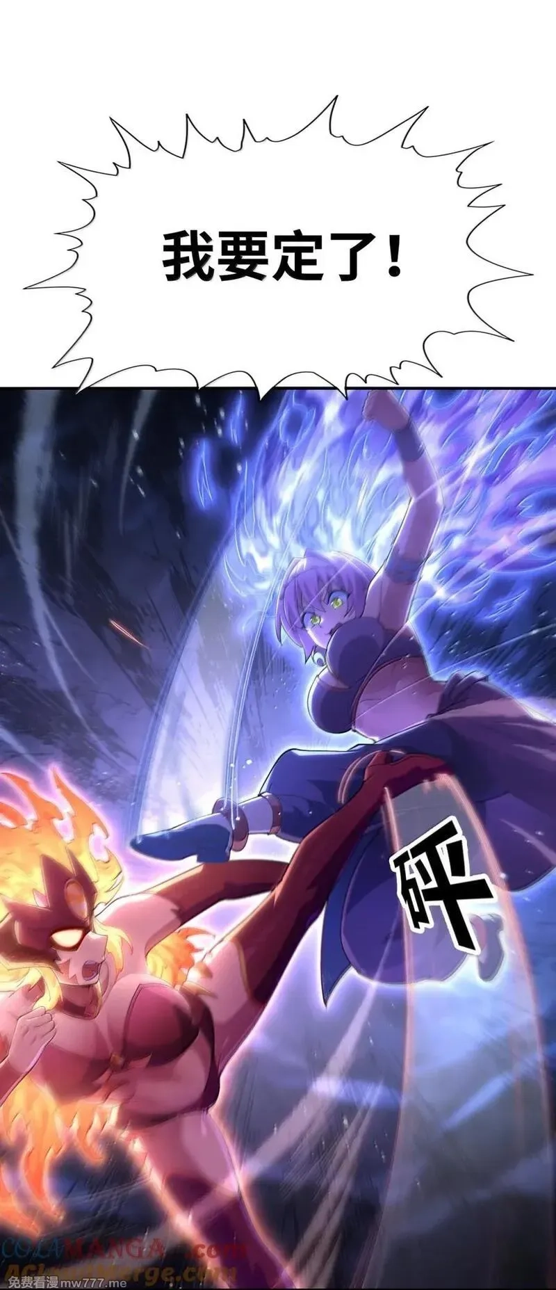 我的后宫全是反派魔女,196 神格与诅咒,第31张